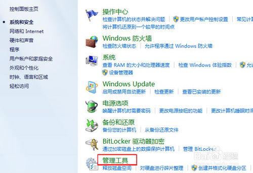 Win7系統配置IIS及ASP網站運行環境設置