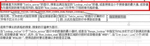 Excel中如何按照水平方向搜索區域？