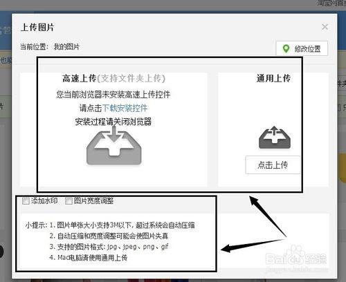 淘寶店鋪運營：[26]淘寶店鋪圖片空間存寶貝圖