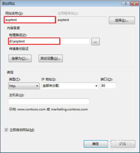 Win7系統配置IIS及ASP網站運行環境設置