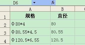 excel從特殊字符串提取指定數據