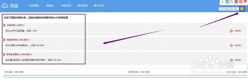 淘寶店鋪的圖片空間怎麼免費擴容至2T