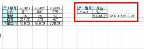 Excel中如何按照水平方向搜索區域？