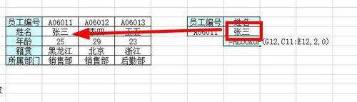 Excel中如何按照水平方向搜索區域？