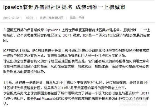 澳洲房產雙鑰匙在北京即將召開發佈會