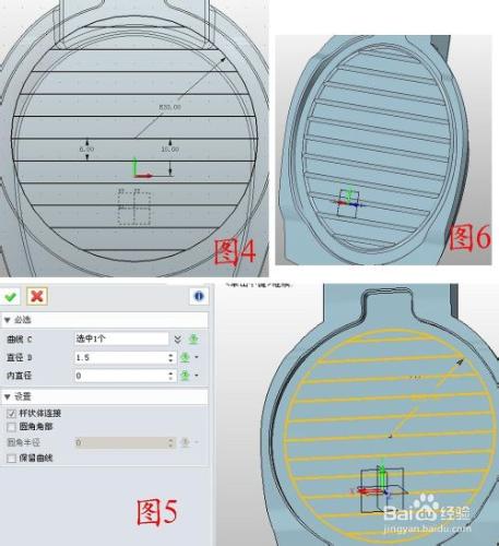 三維CAD中望3D如何設計電餅鐺3：蓋子建模