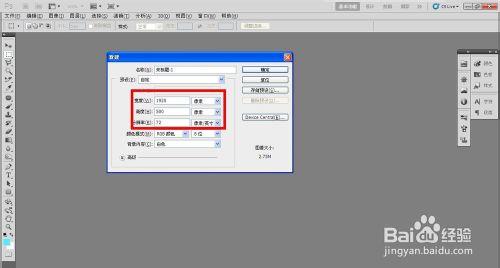 2013新手淘寶開店旺鋪專業版製作全屏通欄輪播