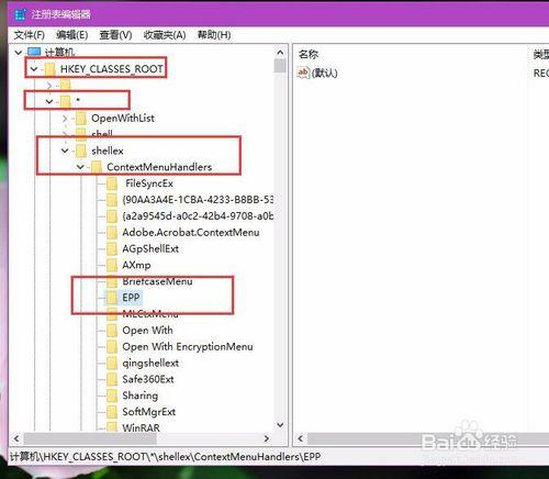 去除Win10右鍵菜單使用Windows Defender掃描