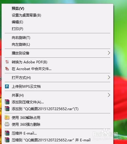 去除Win10右鍵菜單使用Windows Defender掃描