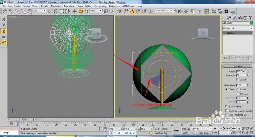 3ds Max時尚地燈模型的製作