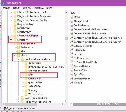 去除Win10右鍵菜單使用Windows Defender掃描