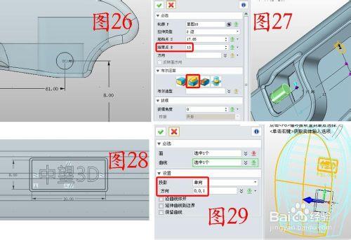 三維CAD中望3D如何設計電餅鐺3：蓋子建模