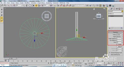 3ds Max時尚地燈模型的製作