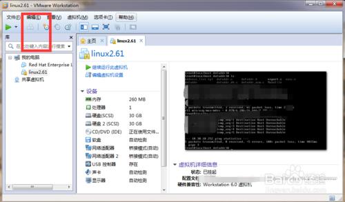 怎樣解決VMware虛擬機無法連接外網問題