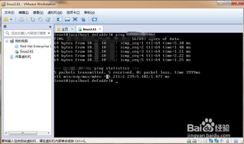 怎樣解決VMware虛擬機無法連接外網問題