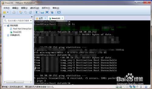 怎樣解決VMware虛擬機無法連接外網問題