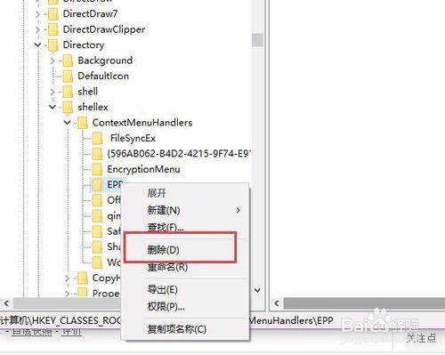 去除Win10右鍵菜單使用Windows Defender掃描