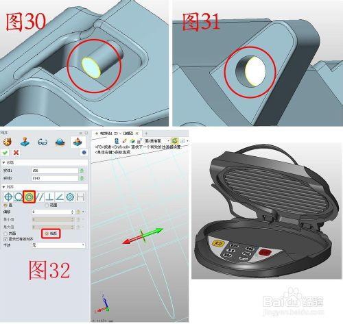 三維CAD中望3D如何設計電餅鐺3：蓋子建模