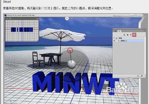 ps立體字教程_製作石頭紋理效果的立體字