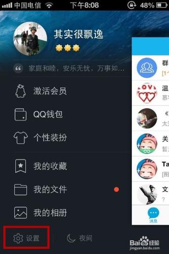 如何取消QQ關聯帳號。