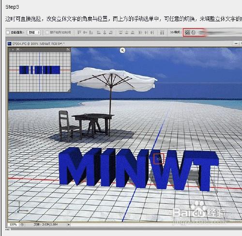 ps立體字教程_製作石頭紋理效果的立體字