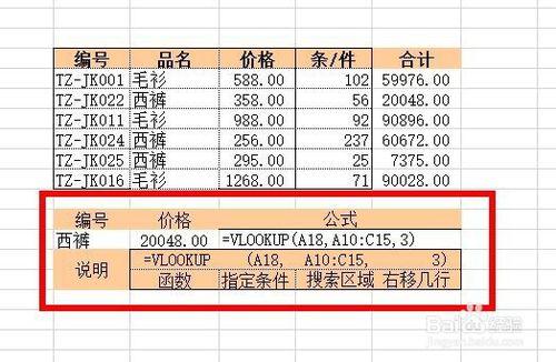 Excel中如何按照垂直方向搜索區域？