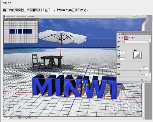 ps立體字教程_製作石頭紋理效果的立體字