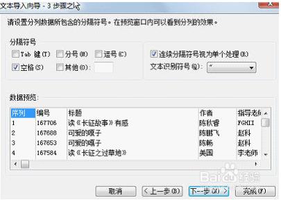 WPS怎麼將網上信息轉存為電子表格