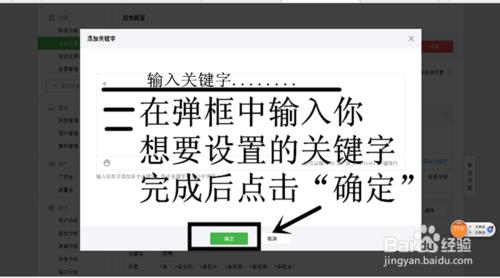 微信公眾號怎麼設置關鍵詞自動回覆