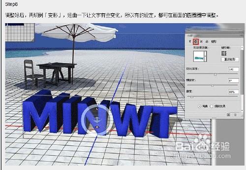 ps立體字教程_製作石頭紋理效果的立體字