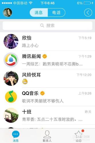 QQ如何給好友/群發紅包