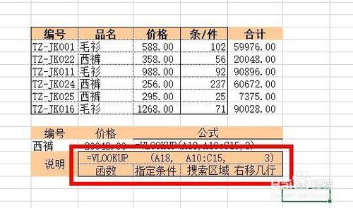 Excel中如何按照垂直方向搜索區域？