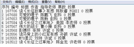 WPS怎麼將網上信息轉存為電子表格