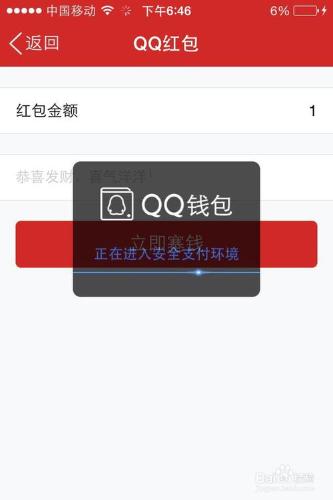 QQ如何給好友/群發紅包