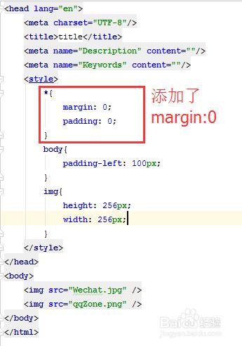 怎麼去掉img下的距離