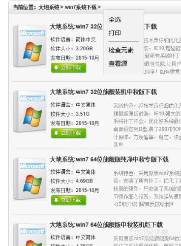 xp系統升級Windows10經驗