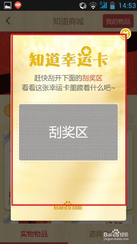 百度知道手機客戶端，輕鬆獲取財富值！