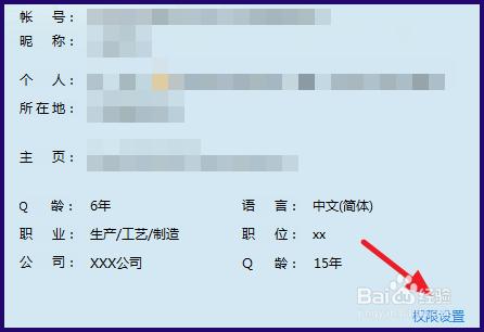 Q齡怎麼改 QQ怎麼修改成任意Q齡