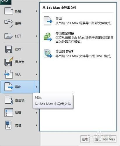 設置樂彩3D打印機Gcode代碼生成軟件Cura參數項