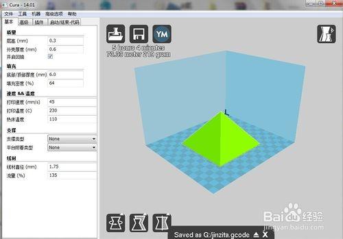 設置樂彩3D打印機Gcode代碼生成軟件Cura參數項