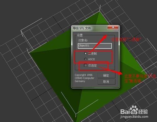 設置樂彩3D打印機Gcode代碼生成軟件Cura參數項