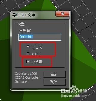 設置樂彩3D打印機Gcode代碼生成軟件Cura參數項