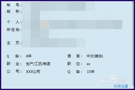 Q齡怎麼改 QQ怎麼修改成任意Q齡