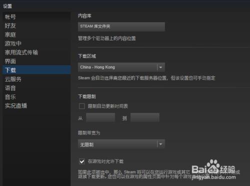 Steam下載更新遊戲慢