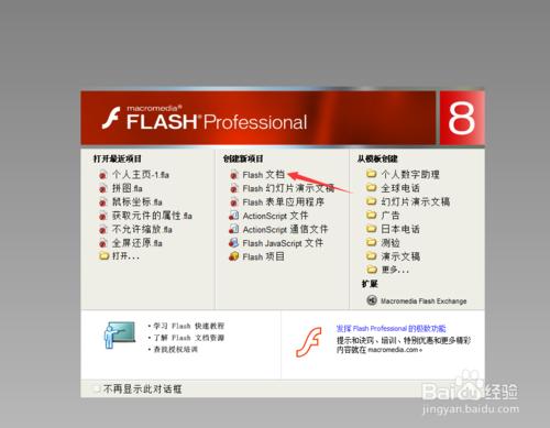 如何使用flash做好看鼠標跟蹤？