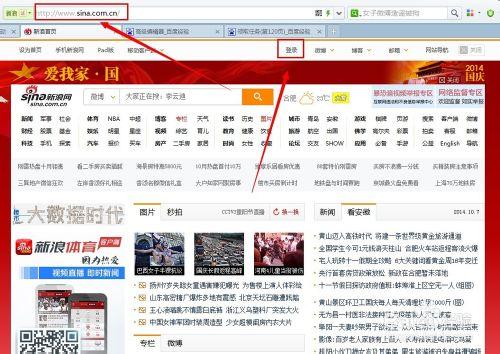 如何登陸新浪微博