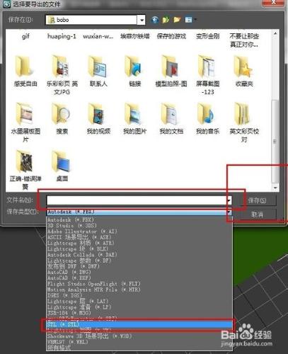 設置樂彩3D打印機Gcode代碼生成軟件Cura參數項