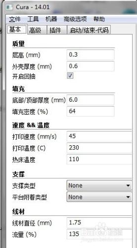 設置樂彩3D打印機Gcode代碼生成軟件Cura參數項