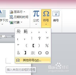 如何使用WORD內置字典，輸入難寫的繁體字