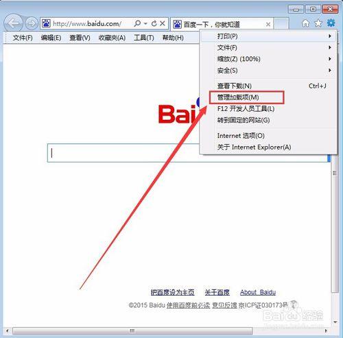 如何刪除不用的IE加載項?